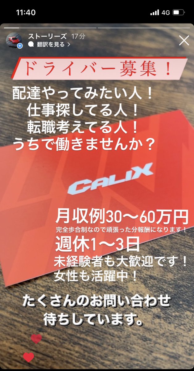 ZsanStars's tweet photo. 浜松で軽貨物の会社立ち上げました！

浜松で配達やってみたい方、仕事探してる方、転職考えている方、大募集です🚐

7月と12月の繁忙期または大手通販サイトのセール後は記載の月収例を上回る場合もあります
気になる方はリプライまたはDMにてお問い合わせお願いします！

#軽貨物 #配達 #転職 #浜松 https://t.co/8hZsdTTp1m