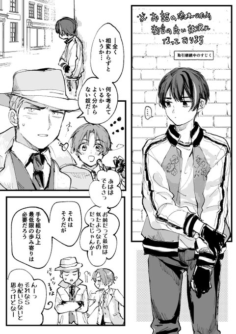 スタぽんのクールさをすじくで崩したい漫画 