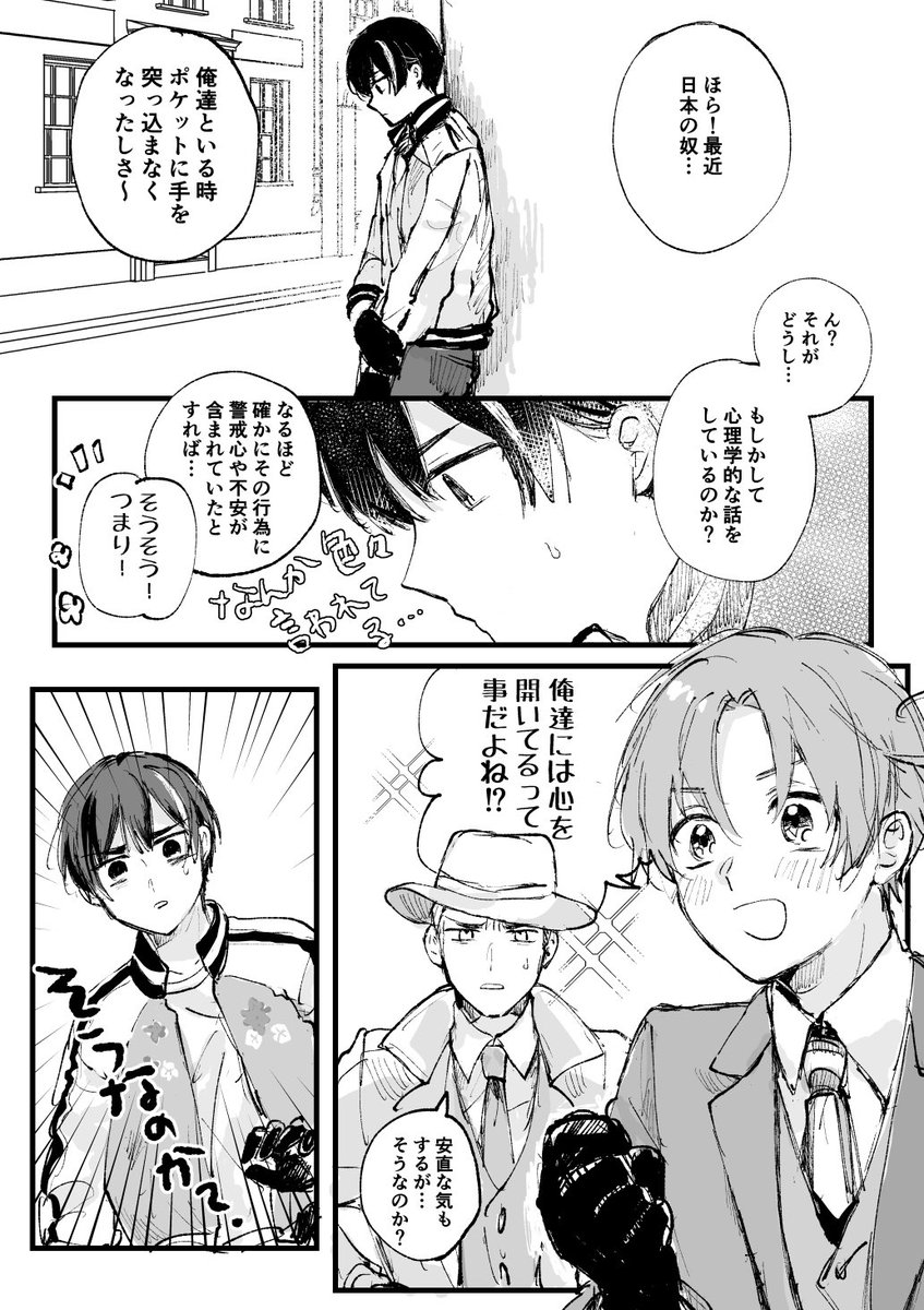 スタぽんのクールさをすじくで崩したい漫画 