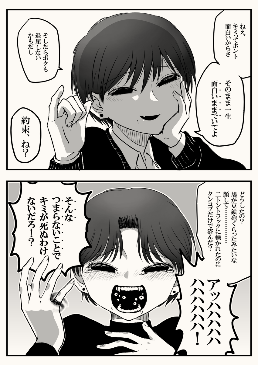 創作人外パイセン 