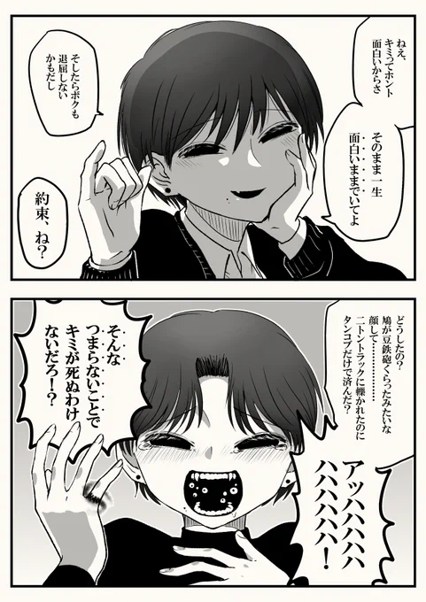 創作人外パイセン 