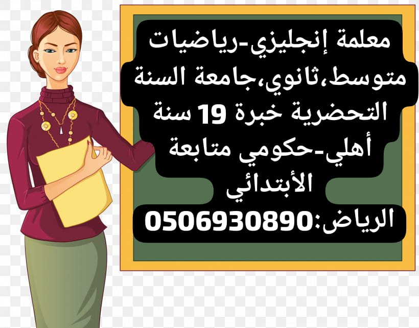 🇸🇦 معلمة إنجليزي ورياضيات 🇸🇦 (@ywaridak59906) on Twitter photo 