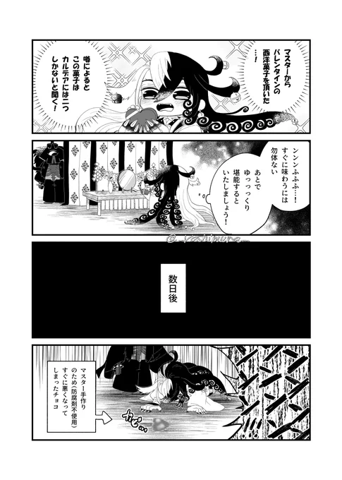 バレンタインリンぐだ♀(ぐだち不在) 