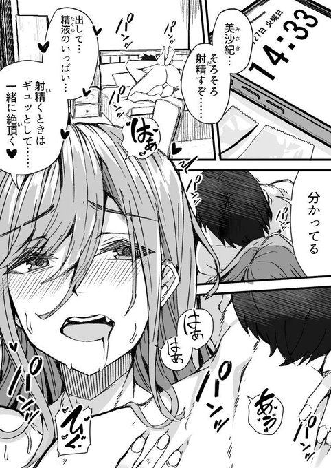 弱者男性が強者女性に復讐する話(1/2) 