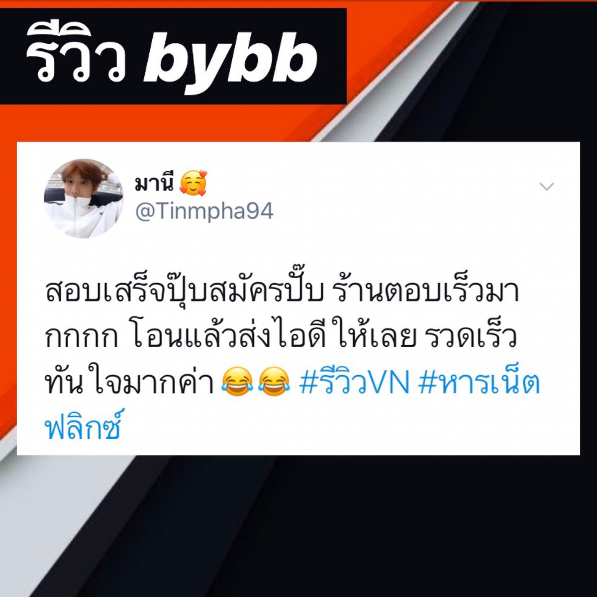 netflixbb80's tweet photo. 🔆#หารNetflix Ultra HD4k 🔆

—🦁30 วัน จอละ 129฿

—🦁30 วัน ดูผ่านทีวี  139฿ 

🆔สนใจทัก https://t.co/wCnYvuuYrA 

🍪จอส่วนตัว
🍪 เปลี่ยนชื่อจอ ล็อครหัสจอได้

#NetflixTH #หารnetflix #แอพดีบอกต่อ #รีวิวnetflix #หารViu #หารiqiyi #หารเน็ตฟลิกซ์ ขว https://t.co/DNukNZyK0m