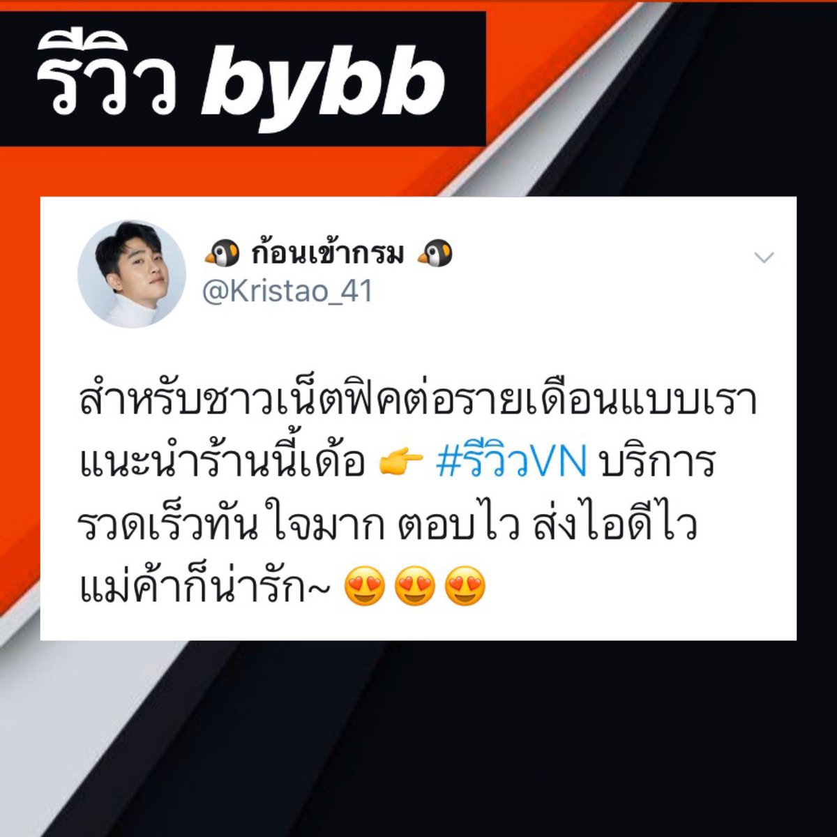 netflixbb80's tweet photo. 🔆#หารNetflix Ultra HD4k 🔆

—🦁30 วัน จอละ 129฿

—🦁30 วัน ดูผ่านทีวี  139฿ 

🆔สนใจทัก https://t.co/wCnYvuuYrA 

🍪จอส่วนตัว
🍪 เปลี่ยนชื่อจอ ล็อครหัสจอได้

#NetflixTH #หารnetflix #แอพดีบอกต่อ #รีวิวnetflix #หารViu #หารiqiyi #หารเน็ตฟลิกซ์ ขว https://t.co/DNukNZyK0m