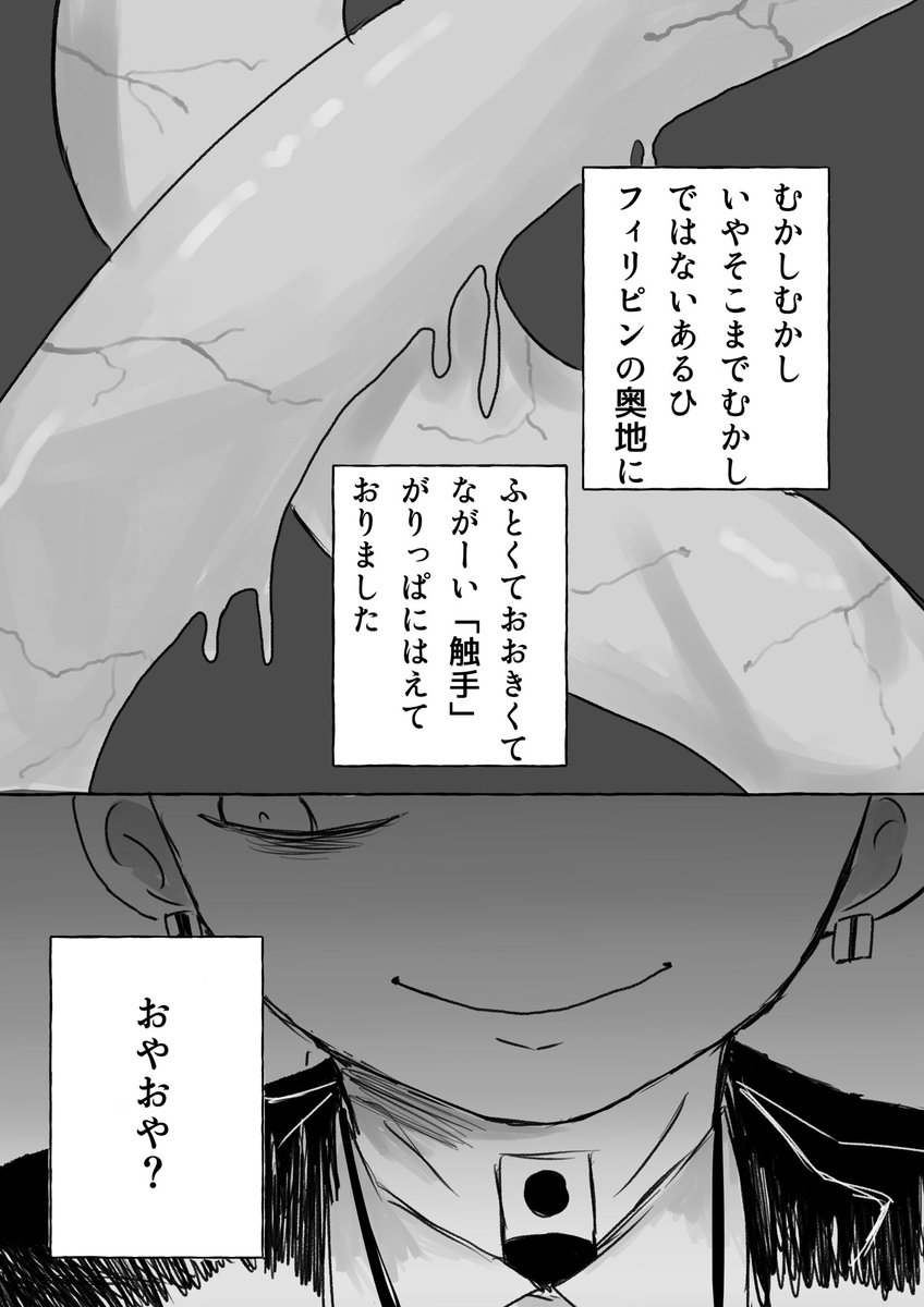 webイベに載せて消してた触手漫画
再掲 ⚠︎なんでも許せる方向け
R-18です
読みにくいところや絵を少し加筆修正しました!
サン武 灰武 ココ武 など
↓リンクはリプに繋げました 