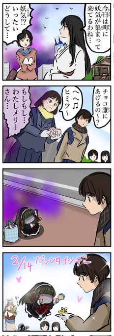 2月のメリーさん。 