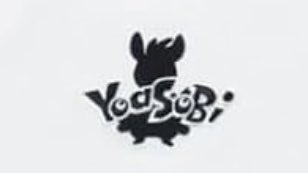 YOASOBI Biri-Biri[CD+Tシャツ(ブラック)] 新品　そうあ Amazon.co.jp: Biri-Biri (CD+Tシャツ(ブラック)) - YOASOBI: ミュージック
