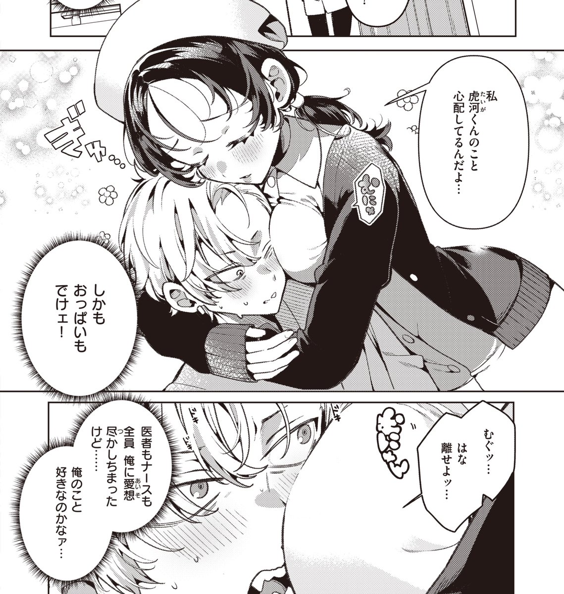 beast 載ってますのよ♡ 