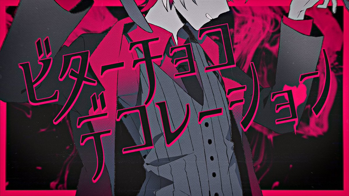 Post by 不破湊🥂✨ on X: 今から