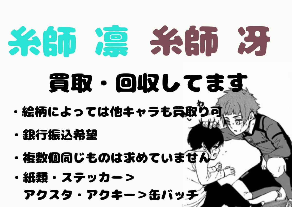 織原征の取引垢【発送遅れます】 tweet media