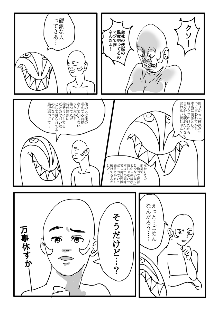 日記を描きました! 