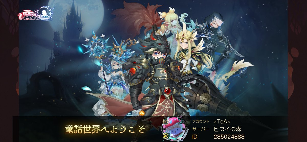 ToA_sou's tweet photo. 仲間に出会い一緒に力を合わせて、ファンタジーな世界を冒険をしよう！ https://t.co/Bplo6F0Kbw