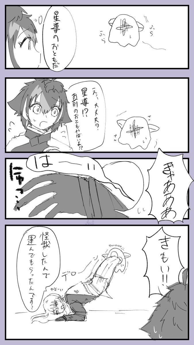 るべのおともの可能性 
