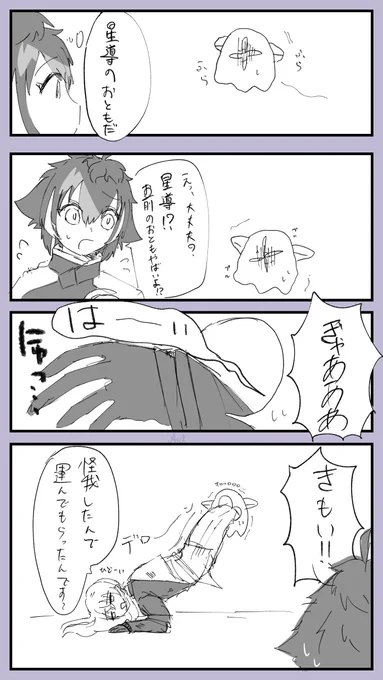 るべのおともの可能性 