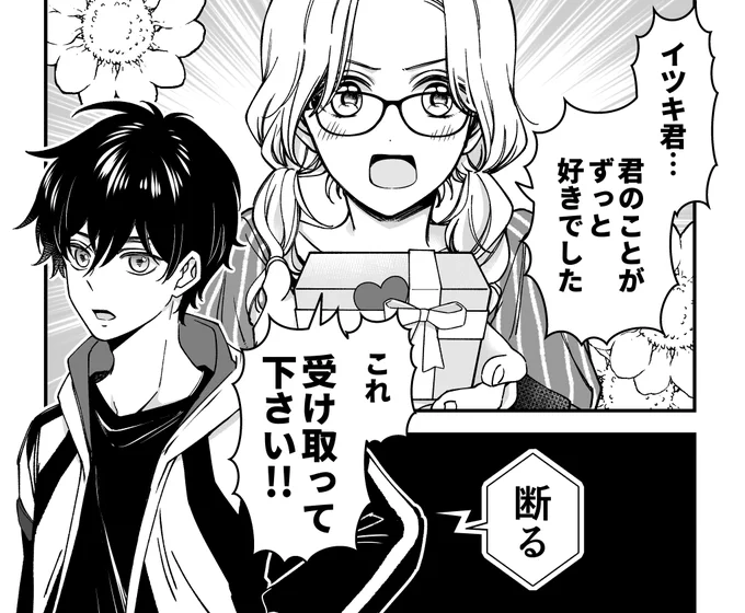 明日はバレンタイン!!ということでバレンタインの新作マンガを昼12時頃投稿します～ぜひぜひ読んで貰えたら嬉しいです、年の差SFラブ(盛りすぎ)です! 