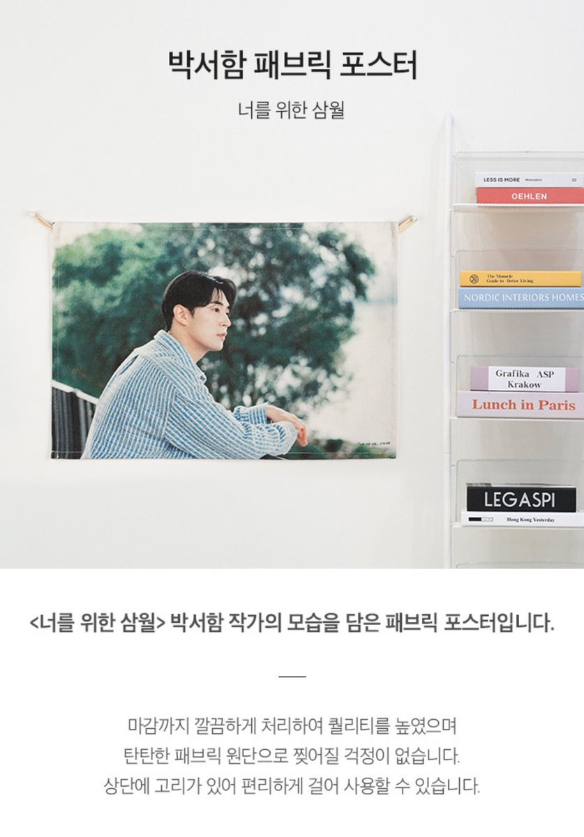 Esjae_imnida's tweet photo. [Park Seoham Photo Essay <너를 위한 삼월> (March for You)

💸 RM74 each (1st payment)
✔️ Yes24 (paperweight) or Aladin (fabric poster)

Pls dm me before 14/2 3pm if you’re interested to order, tq 🌹 https://t.co/he1Dc0MRLo