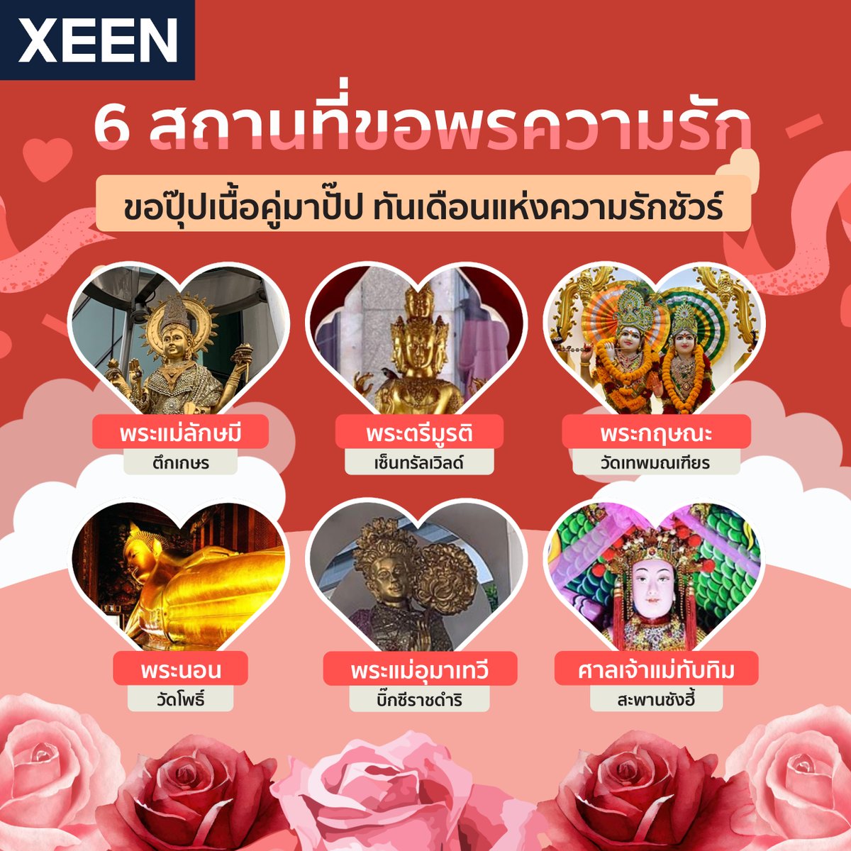 XEEN tweet media