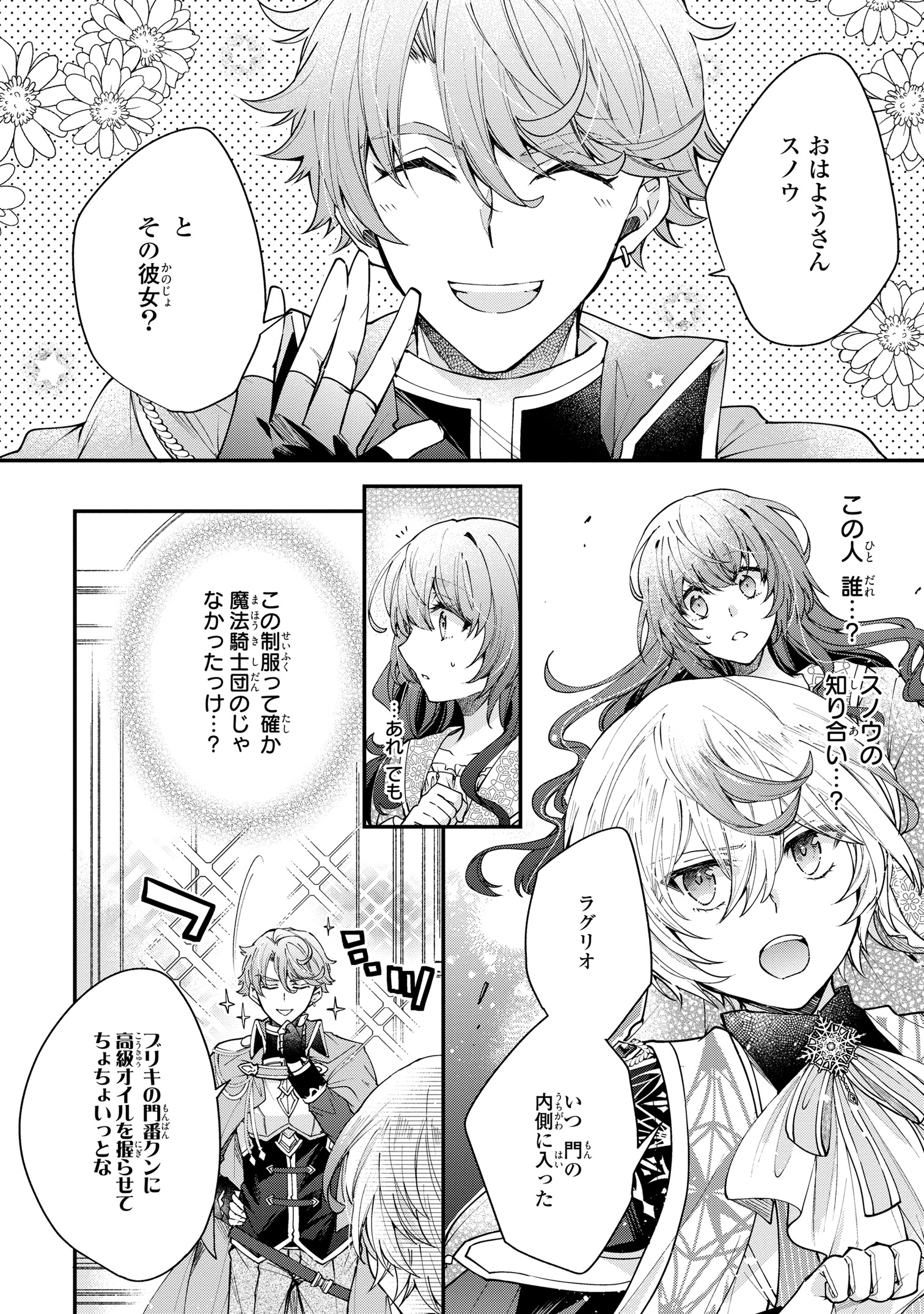注文の多い魔法使い 1.2 注文の多い魔法使い 契約花嫁はおねだり上手な最強魔術師に溺愛