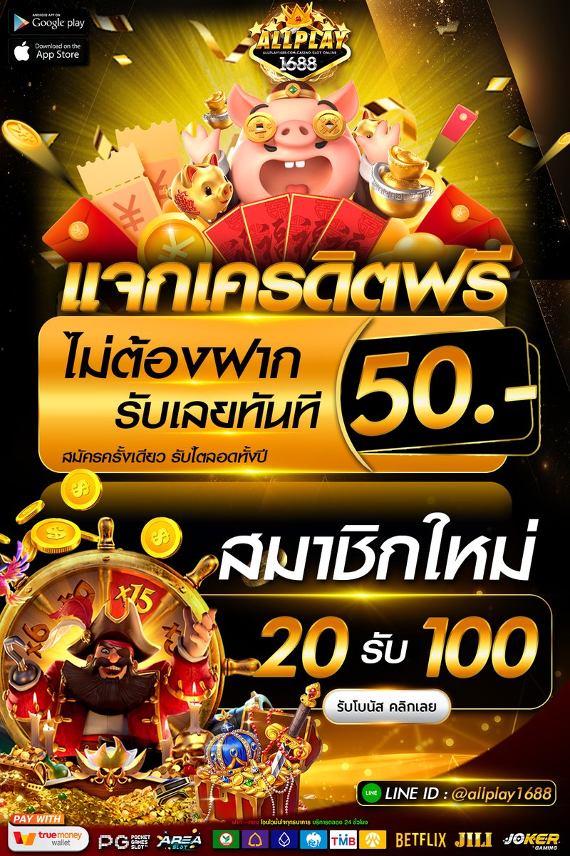 ⚠️ โค้ดฟรี มาแล้วว ⚠️
❤️‍🔥เกมส ดังแจกตังค์รับเลย  ❤️‍🔥

โค้ดฟรี  🔥 AP-WOZPUTY-20🔥

🔥 ฝากยอดสะสม 600 รับเครดิตฟรี 150 🔥
โค้ด 🔥  AP-CVCXVFNRES-150 🔽
ทางเข้า: bit.ly/APHey

#เครดิตฟรีล่าสุด #เครดิตฟรี #เครดิตฟรี100 #เครดิตฟรีสมาชิกใหม่ #เครดิตฟรีกดรับเอง #แจกเครดิตฟรี