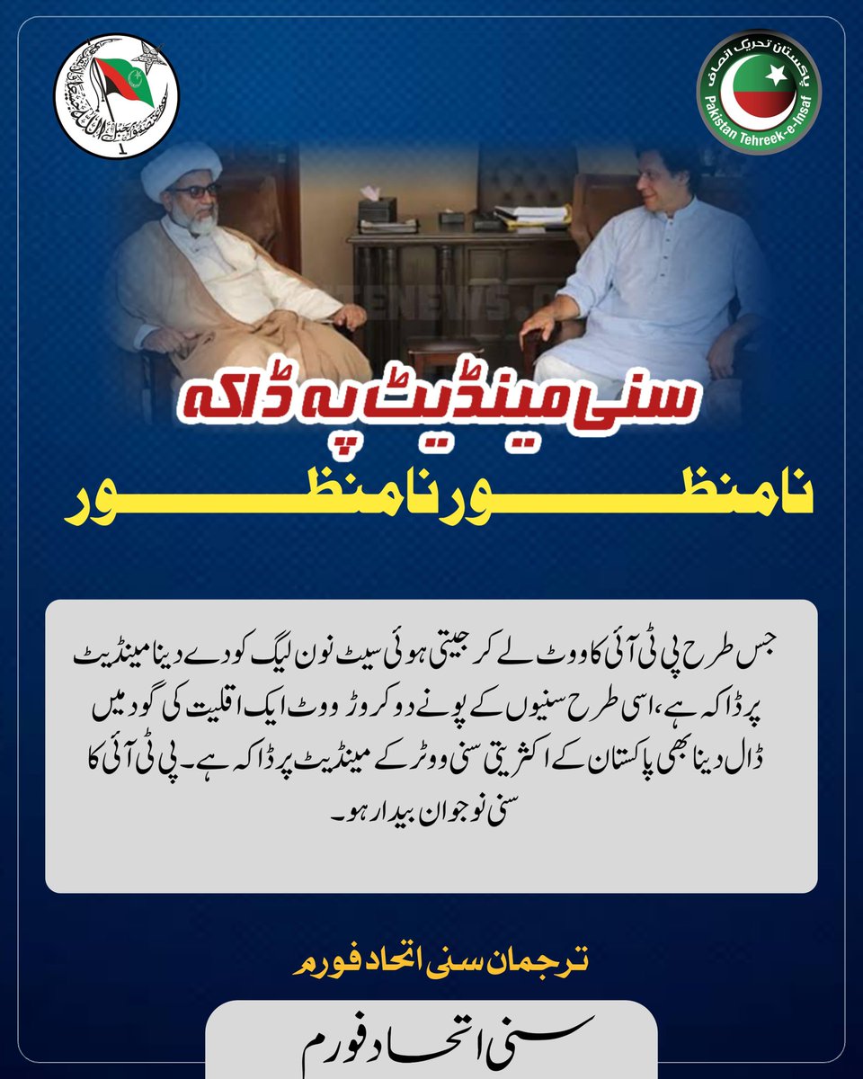 صدر عارف علوی کا ناموس صحابہ بل پر دستخط نہ کرنا اور اب مرکز میں شعیہ سے اتحاد کرنا 
اب بھی کسی کو شک ہے 😢