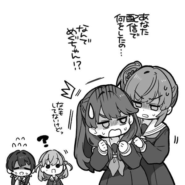 かほめぐ♡じぇら～と配信、聴きました…の漫画です 