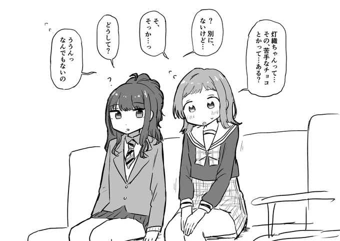 これは探ってるときの真乃さん 