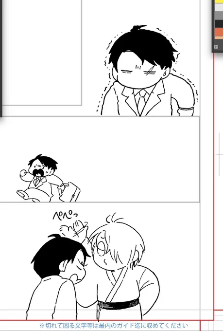ちまちま…