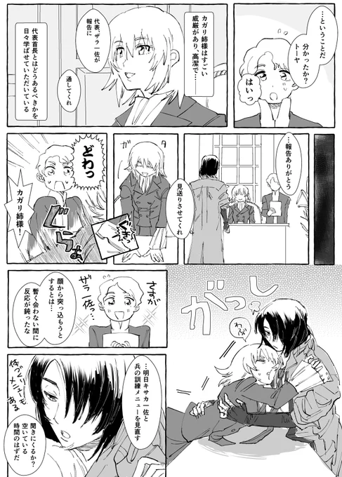 カガリ姉様の可愛さを浴びるアスカガ (※逃避行の内容が香る) 