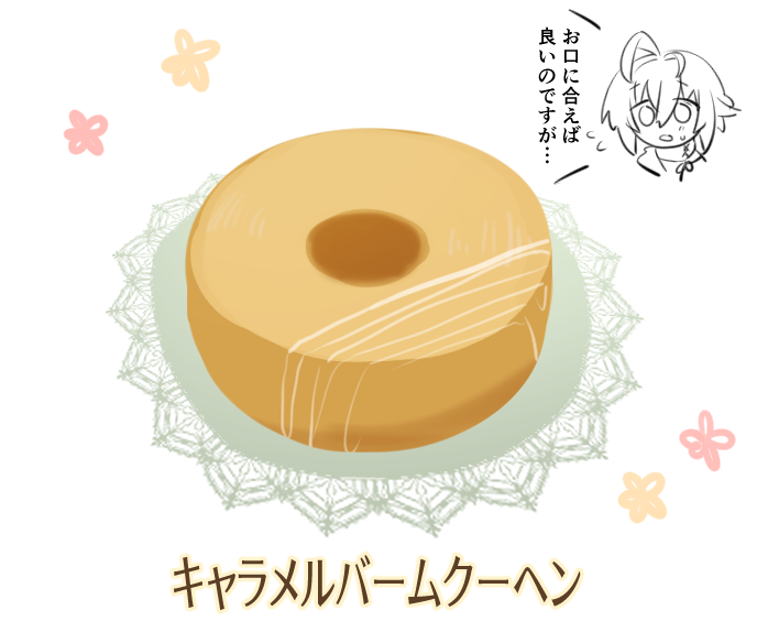 落書きハッピーバレンタイン(チョコじゃない) 