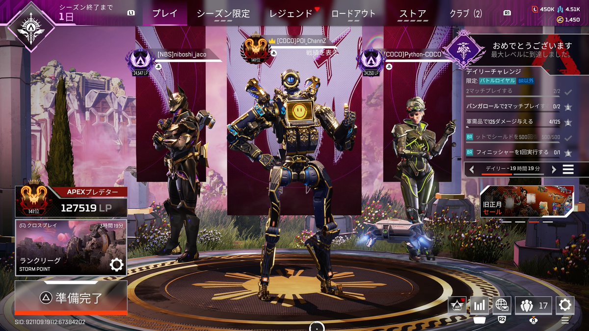 POI_ChannZ's tweet image. シーズン19は初プレデター維持が出来ました！👹

一緒に回してくれた方々には感謝です✨️
いろいろ成長出来たと思う

とても大満足のシーズンでした😌

みんな大好き！これからもよろしく！

#APEX #ApexLegends