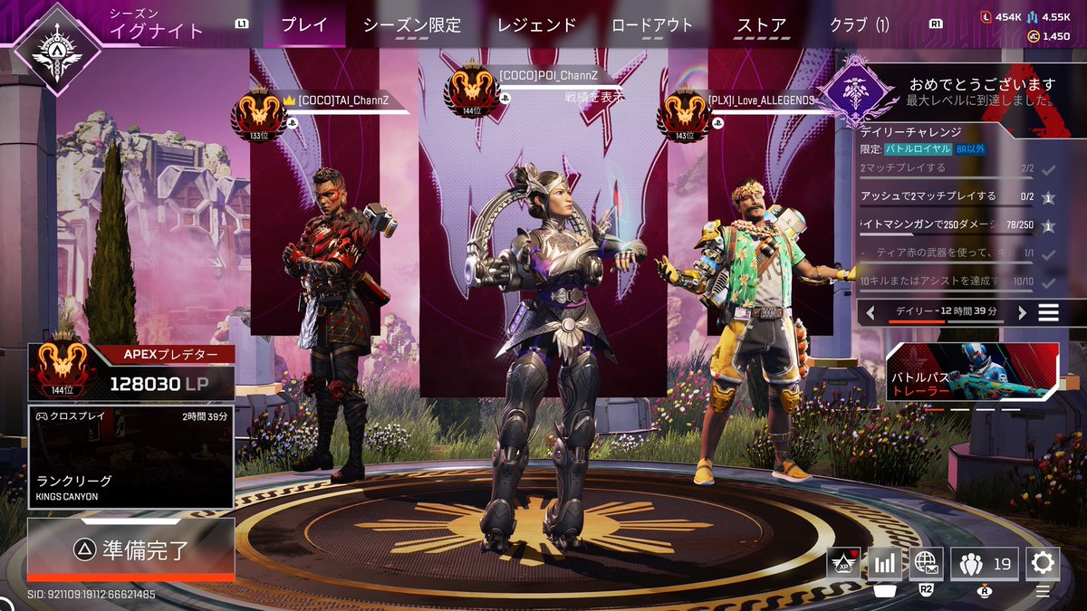 POI_ChannZ's tweet image. シーズン19は初プレデター維持が出来ました！👹

一緒に回してくれた方々には感謝です✨️
いろいろ成長出来たと思う

とても大満足のシーズンでした😌

みんな大好き！これからもよろしく！

#APEX #ApexLegends