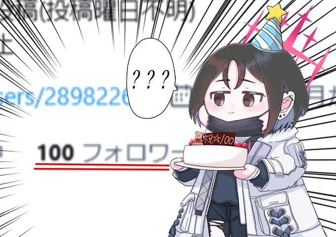 プロフィールのアイコンを変えたので再掲、
初めてフォロワーさんが100人になった時に
嬉しくて描いたイラストです、ミサキをアイコンにしてました。 