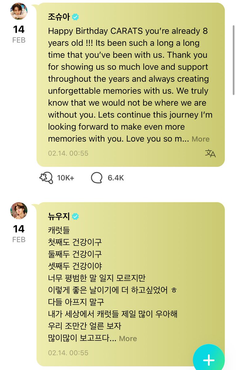 sounds_of_cheol's tweet photo. 💌: "happy birthday carats" https://t.co/6JTsnfphep