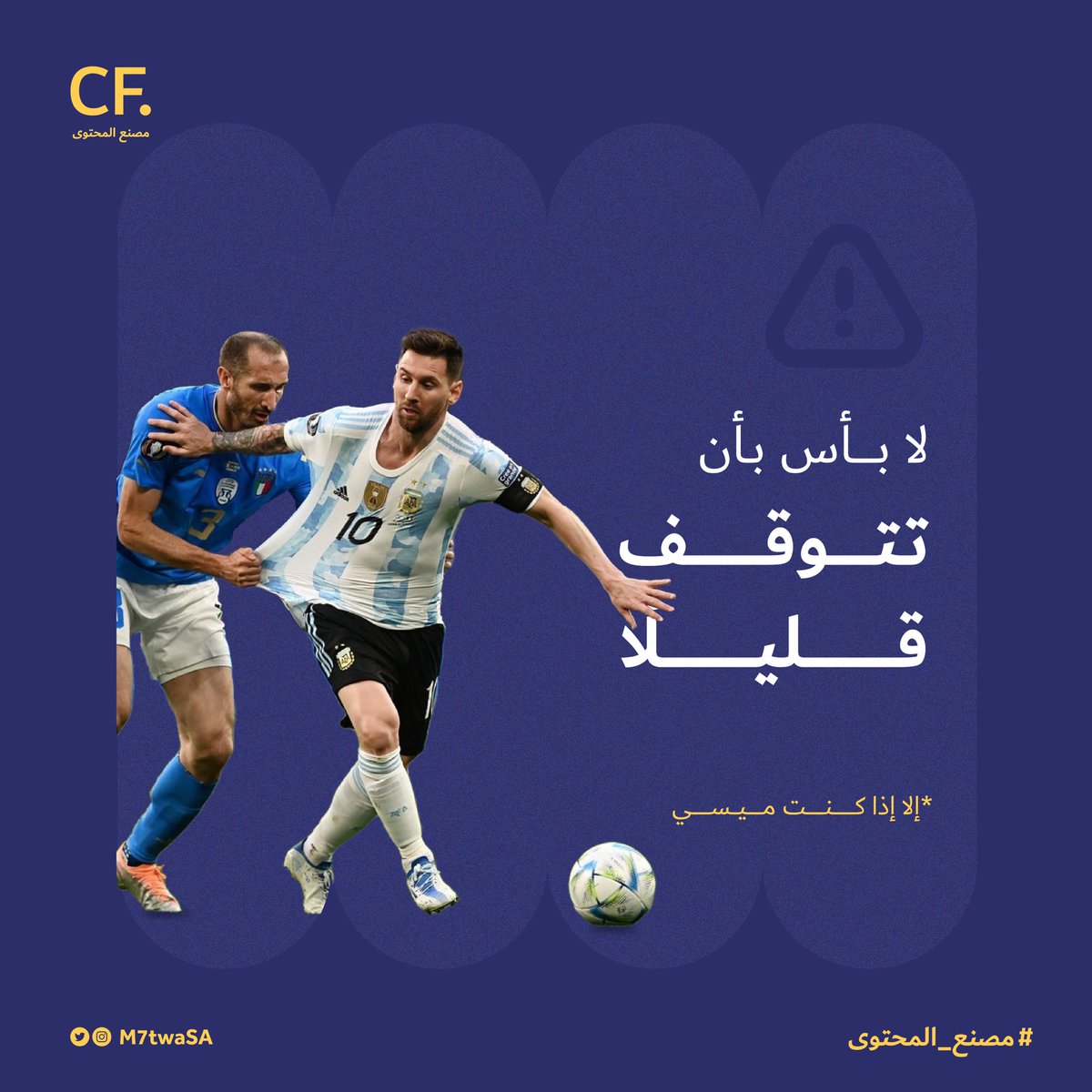 لا بأس أن تتوقف قليلا 🙌🏼
لأن التوقف يعني أن نتبع مسارنا في التقدم والنمو بشكل طبيعي، دون النظر لمسارات الآخرين.

توقف والتقط أنفاسك
وأعد النظر بعين الفضول في كل مألوف ✨