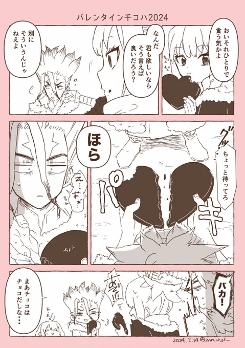千コハばれんたいん(2/2) 