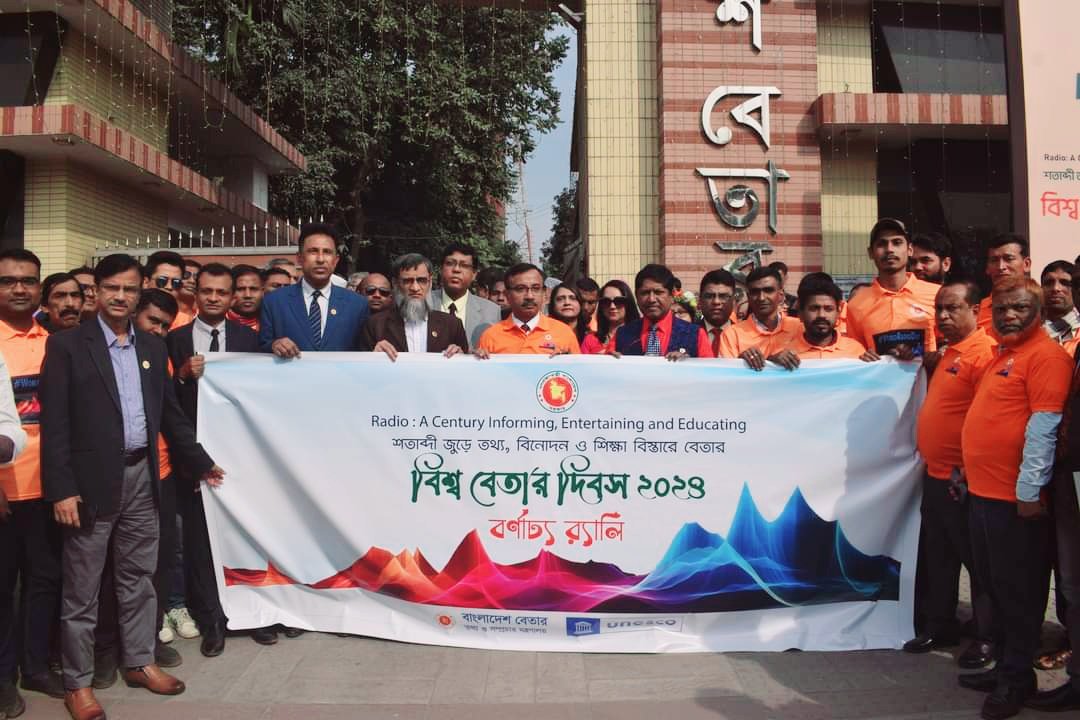 unescodhaka's tweet photo. #বিশ্ববেতারদিবস২০২৪ এ বাংলাদেশ বেতার আয়োজিত অনুষ্ঠানে ইউনেস্কো বাংলাদেশের প্রতিনিধি
#WorldRadioDay
#100YearsOfRadio https://t.co/ZBpxuI7JHb