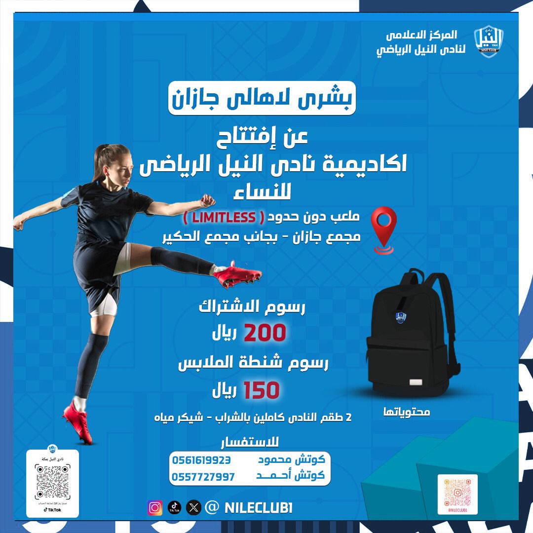 نادي النيل الرياضي (@nileclub1) on Twitter photo 