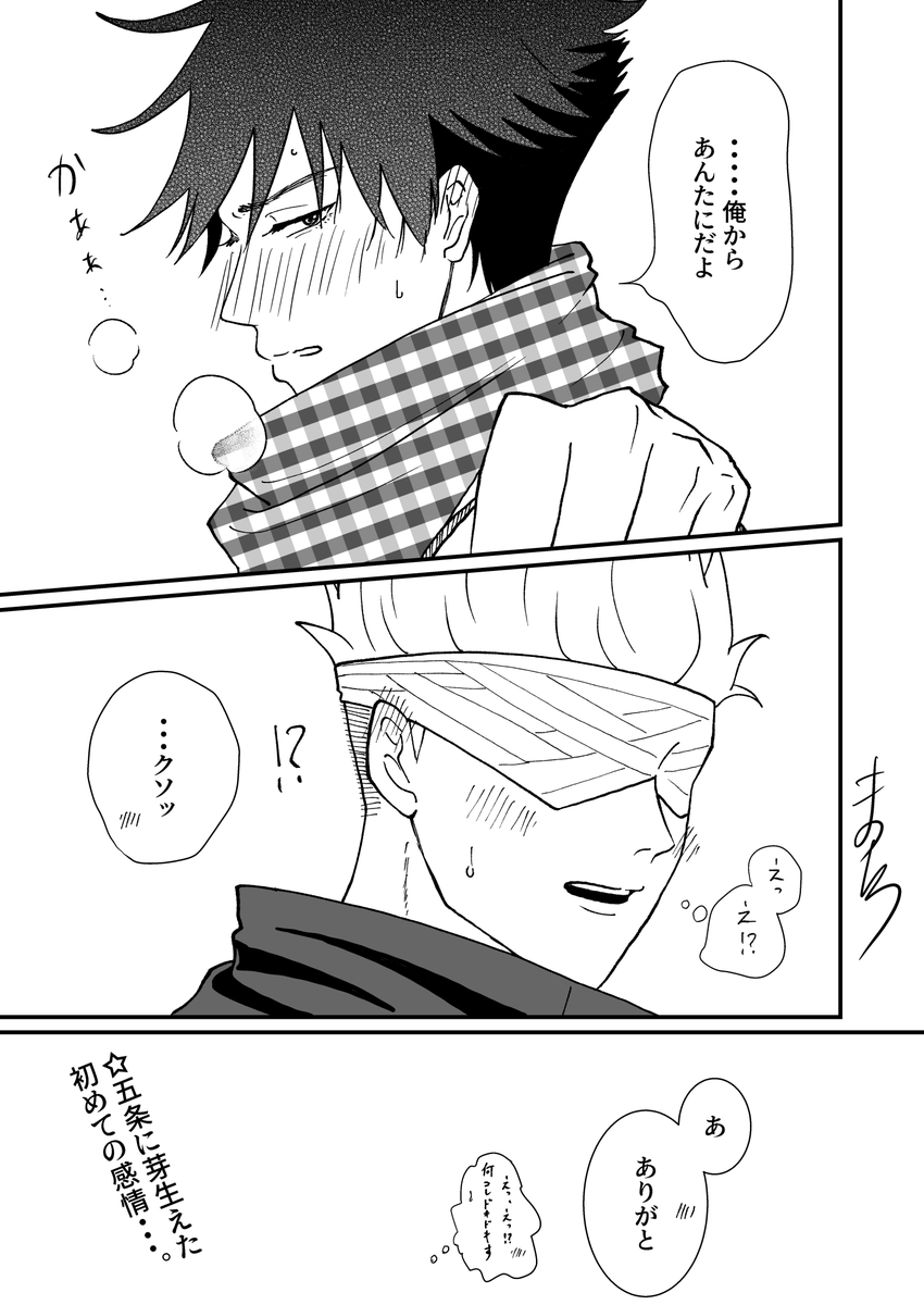 五伏「五伏 」まつしろの漫画