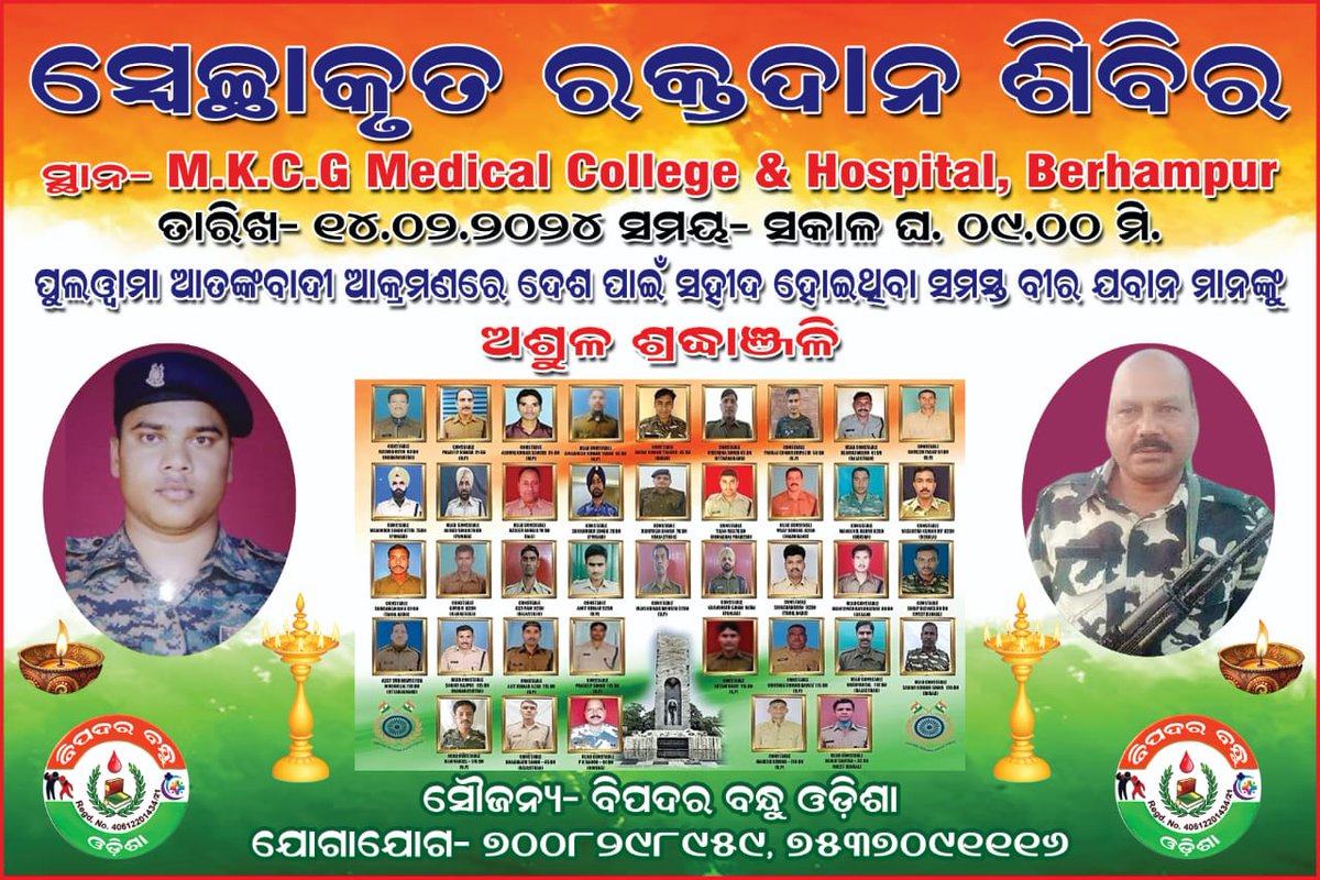 BIPADARA BANDHU ODISHA (@ra_orisa) on Twitter photo 