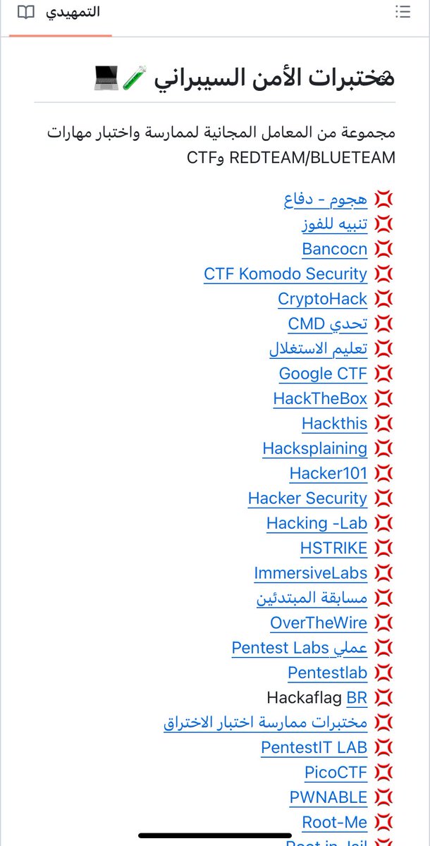 موارد مجانية للأمن السيبراني!

اكتشف موارد الأمن السيبراني: بدءًا من مواقع الأمن السيبراني  ومنصات التدريب وحتى المدونات الصوتية وأحداث الصناعة والمؤسسات.

Github Directory
github.com/sujayadkesar/c…
