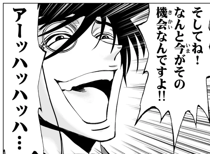 @to_hagiwara ありがとうございます!
表情は確かにアバンチュリエという漫画化において1、2を争うほどこだわりある部分です。でもこれも、「原作の描写をいかに拾うか」という、原作をとことん理解しようとするところがスタートでやってます。… 
