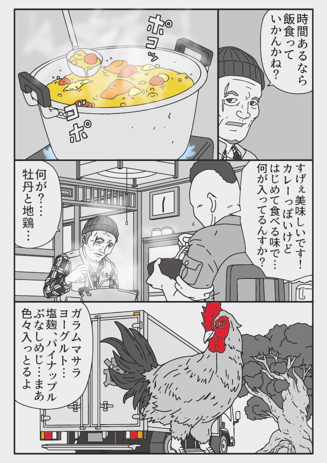 また食べたくて(2/2) 