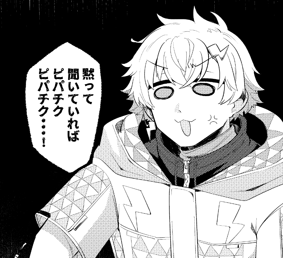 今流行ってるっぽい言い回しをする宇佐美リトくん 