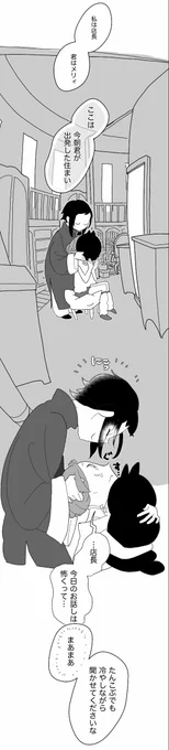 23
ターーップ!!漫画が読みやすいのはツイートタップ!
最終回です!加筆してくっつけてpixivに上げます!見てくれてありがとうーー!! 