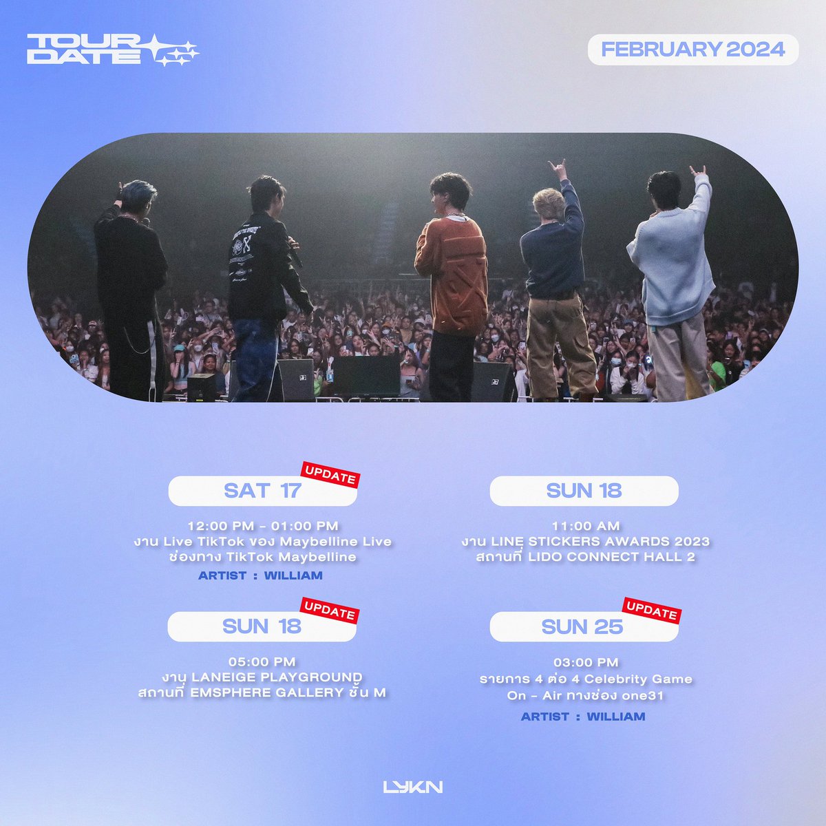 LYKNofficial's tweet photo. LYKN UPDATE
13 | 02 | 24

หากมีอัปเดตเพิ่มเติม ทางแอดมินจะแจ้งให้ทราบอีกครั้ง
Any further updates, we will inform as soon as possible.

#LYKNSCHEDULE
#LYKN
#RISERMUSIC https://t.co/31fL7k3tzm