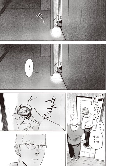 (3/3)
続きは今月の快楽天BEASTとkomifloにて❣
komiflo→https://t.co/ESXRjoGORO
よろしくお願いします!! 