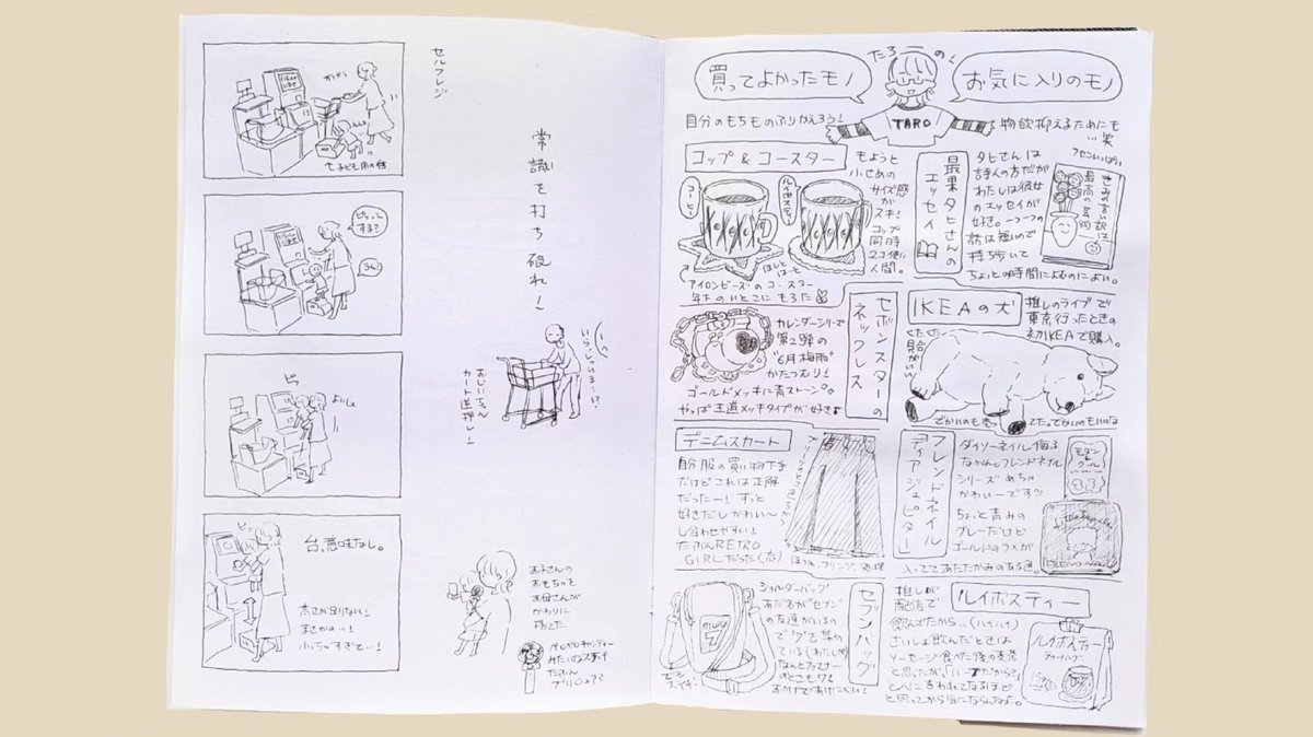 kinoko_chan_z's tweet photo. 「だってきみがすき」
①/④
ZINE:A5サイズ。全18ページ。コピー本。表紙に布、毛糸を使用。
❄️冬はもこもこニット、あったかアウター、そして…ふわふわZINE!❄️
#ZINE #冊子 #リトルプレス #きのこちゃんZINE #自主制作本 #zinebook #instantbook #book #artbook #art #illustration #手作り冊子 https://t.co/tpwSQWjIdN