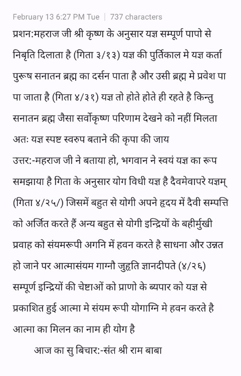 JanamBaba's tweet photo. जय जय सिया राम
संत श्री राम बाबा https://t.co/wemXrt89Py